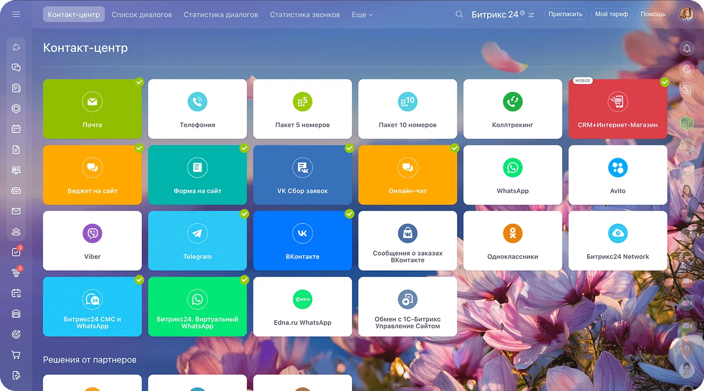 Отчёты и аналитика CRM Битрикс24